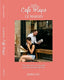 Le Marais Café Guide (Digital Edition)